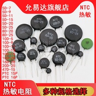 NTC Thermal Resistor 5D 8D 10 16D 20D 47D-15 5 7 9 11 13 20 25 15P 16P