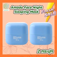 [2 กระปุก] Amado Face Night 6X Ceramide Sleeping Mask อมาโด้ เฟซ ไนท์ 6x เซราไมด์ สลีปปิ้ง มาส์ก [10