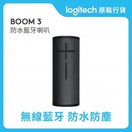 UE BOOM 3 無線防水喇叭 - 暗夜黑 #984-001378