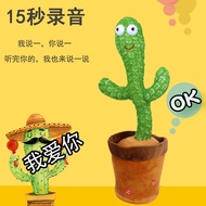 KY-D Cross-Border Dancing Cactus Singing Talking TikTok Same Style Internet Celebrity Funny Enchanting Twisted Children'