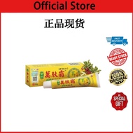 100% original Ready Stock  Wan Fu Shuang Cream 萬膚霜
