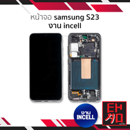 อะไหล่หน้าจอใช้สำหรับ Samsung S23 งาน incell จอSamsung จอซัมซุง จอมือถือ หน้าจอโทรศัพท์ อะไหล่หน้าจอ