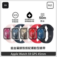 Apple Watch S9 GPS 45mm M/L 鋁金屬錶殼搭配運動型錶帶 5色