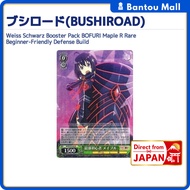 Weiss Schwarz Booster Pack BOFURI Maple R Rare Beginner-Friendly Defense BuildDirect from JAPAN
