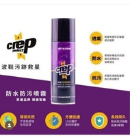 Crep Protect Spray丨德國製鞋用防水抗污噴霧
