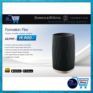 Bowers&Wilkins B&W : Formation Flex (Black) /Piece  /Piyanas Electric/ปิยะนัส อิเล็คทริคส์