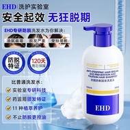 EHD Anti-Fixing Hair Shampoo Oil Control Fluffy Soft Anti-Breaking Refreshing Cleansing Hair Oil Sha