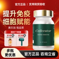 Cyrus Mian Yilai Cell Anti-Body Aging Cyrus super-immune Cyrus