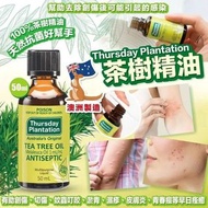[260722] 澳洲 Thursday Plantation 茶樹精油 50ml