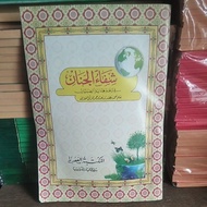 ORIGINAL SIFAUL JINAN TRANSLATION OF JAVA | ISRI