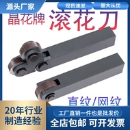 Jinghua Brand Knurling Knife 0.5 0.8 Straight Grain Knurling Knife 1.0 1.2 Lathe Embossing Mesh Grai