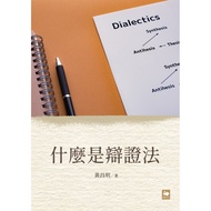 What Is The Debate Law 11101066615 Taaaze Reading Book Life Online Bookstore