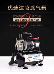 限時特價- USTAR 迷你噴筆空壓機/模型氣泵-型號602G