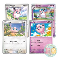 Pokemon Card TCG - Jigglypuff / Wigglytuff / Scream Tail (JP)