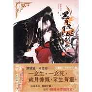 Black Moonlight Hold Stable BE Script (Episode 1~3/End)/Tv Drama < Akira Nagatsuki > Original Novel|