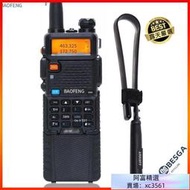 高品質寶鋒UV-5R Plus對講機15W大功率 8800mAh電池摺疊摺尺戰術天線  露天市集  全臺最大的網路購物市