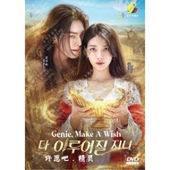 DVD Korean Drama Genie, Make a Wish TV Series Vol.1-13End ( 2025 , 许愿吧,精灵 )