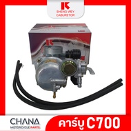 คาร์บู C700 Honda คาร์บูเรเตอร์ ยี่ห้อ TW อะไหล่มอเตอร์ไซค์