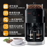 代購 解憂: 飛利浦美式咖啡機HD7761家用小型全自動研磨一體辦公室豆粉