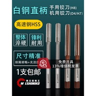 Wei Lixin-Hardened High-Speed Steel Reamer H7 Straight Shank Machine Reamer Mold Steel Stainless Ste