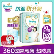 【限量送兔兔套圈圈教具組】幫寶適Pampers 一級幫 拉拉褲/褲型 尿布 紙尿褲 (XL) 120片/箱_日本原裝_官方正貨可集點