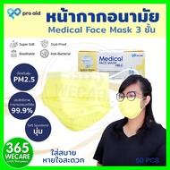 หน้ากากอนามัย ทางการแพทย์ 3 ชั้น PRO Aid Medical Face Mask สีเหลือง กล่อง50ชิ้น 365wecare