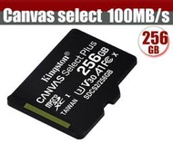 KINGSTON 256GB 256G microSD【100MB-Plus】microSD SDXC U3 記憶卡