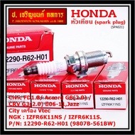 (ราคา/1หัว)***ราคาพิเศษ*** หัวเทียนใหม่แท้ Honda irridium ปลายเข็ม Civic FD ปี06-11Jazz ปี 03- 08City ปี 03-08 /NGK : IZFR6K11S/ Honda P/N : 9807B-561BW(พร้อมจัดส่ง)