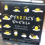日本 蛋黃哥 蛋黃君 蛋君 餅乾禮盒絕版限定  三麗歐合作 彩繪版10本入