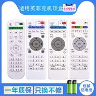 Suitable for inphic/inphic Network Set-Top Box Remote Control TV Player Dedicated Learning Type Univ