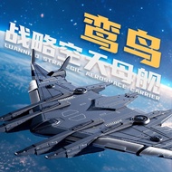 Luanniao Aircraft Carrier Alloy Combat Aircraft Model Simulation 1: 1500 Aircraft Carrier Nantianmen