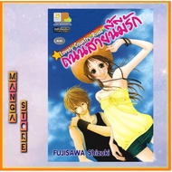 Lovely Country Road This Has Love (Single Volume)