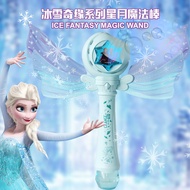 迪士尼(Disney)星月泡泡魔法棒 冰雪奇缘电动泡泡机儿童吹泡泡玩具夏天户外泡泡棒8773生日礼物送宝宝