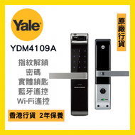 耶魯 - Yale YDM4109A 黑銀色【包基本安裝服務】