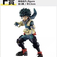 Bandai Ichiban Kuji My Hero Academia Izuku Midoriya Bakugo Katsuki Booming Frozen