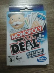 [包平郵]大富翁DEAL