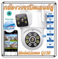 กล้องวงจรปิด wifi 2 เลนส์ICSEE กล้องคู่ 8MP HD กล้องรักษาความปลอดภัยแบบไร้สาย PTZ เลนส์คู่กล้อง WiFi