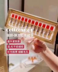 Cellcosmet 瑞妍 強化彈力膠原精華