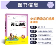 Train Word Root Word Embellishment English Word Book Self-Study Encyclopedia English Word Book Self-