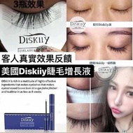 Diskiiy 增長睫毛液