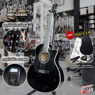 Martin lee กีต้าร์โปร่งไฟฟ้า รุ่น MD-GA40C ขนาด 40 นิ้ว มีเครื่องตั้งสายในตัว มีสีให้เลือก ฟรี กระเป