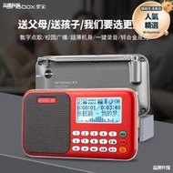 聖寶A5/A7收音機多功能插卡播放器老年人可攜式隨身聽充電唱戲機