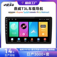 Dingwei T 3L Car Navigation Universal 7/9 1 0. Inch c a r p l y 4 Core 8 5 Radio Car