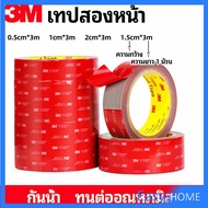 3M double-sided tape Foam Glue 3M Waterproof