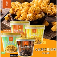 🔥Immediate Clearing Stock🔥Hutong Vitality Popcorn Series 200g