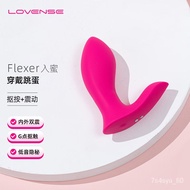 WDH/保密发货🏓WK Lovense爱感Flexer入蜜穿戴跳蛋2022新品隐秘外出调教自慰器远程app遥控女用 玫瑰红色 GIZH