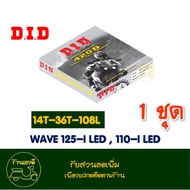 ชุดโซ่และสเตอร์ DID สําหรับ Dream Wave125 Wave110-i Msx125 Wave125-i Wave 125-i LED