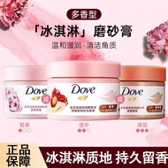 Dove Scrub Red Pomegranate Seed Sakura Body Scrub Dove Scrub Red Pomegranate Seed Sakura Body Scrub 