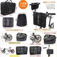 日本Ravi Carry 摺疊單車收納袋