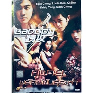 DVD Box: Bad Boy Storm Couple The Tiger "Zing Yi Jian Gu Tianle Shuqi"